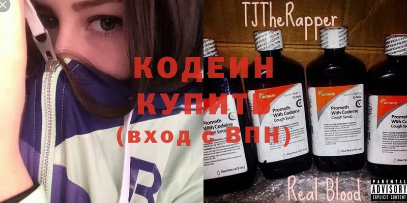 Codein Purple Drank  Касимов 