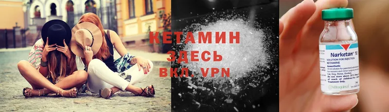 Кетамин VHQ  Касимов 